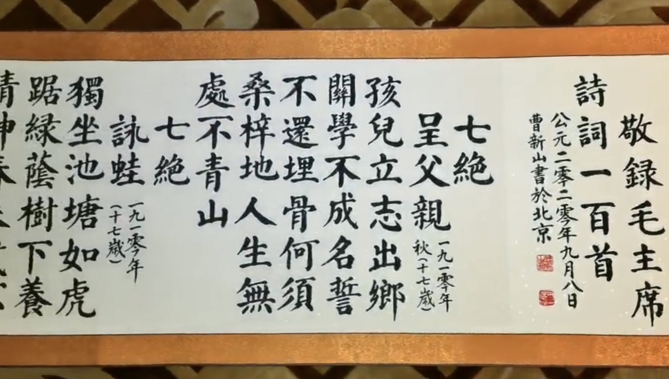 毛主席诗词4.jpg