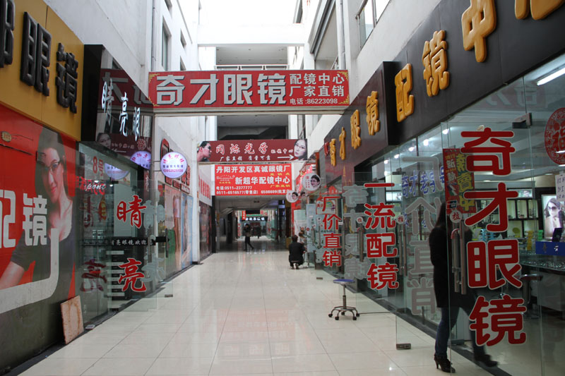丹阳有什么眼镜店,丹阳有什么眼镜店吗